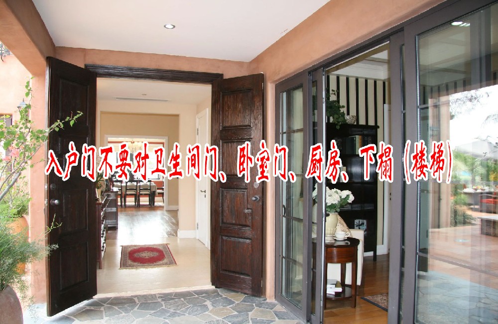 入戶門(mén)不(bù)要(yào)對(duì)衛生(shēng)間(jiān)門(mén)、卧室門(mén)、廚房(fáng)、下(xià)榻（樓梯）(圖1)