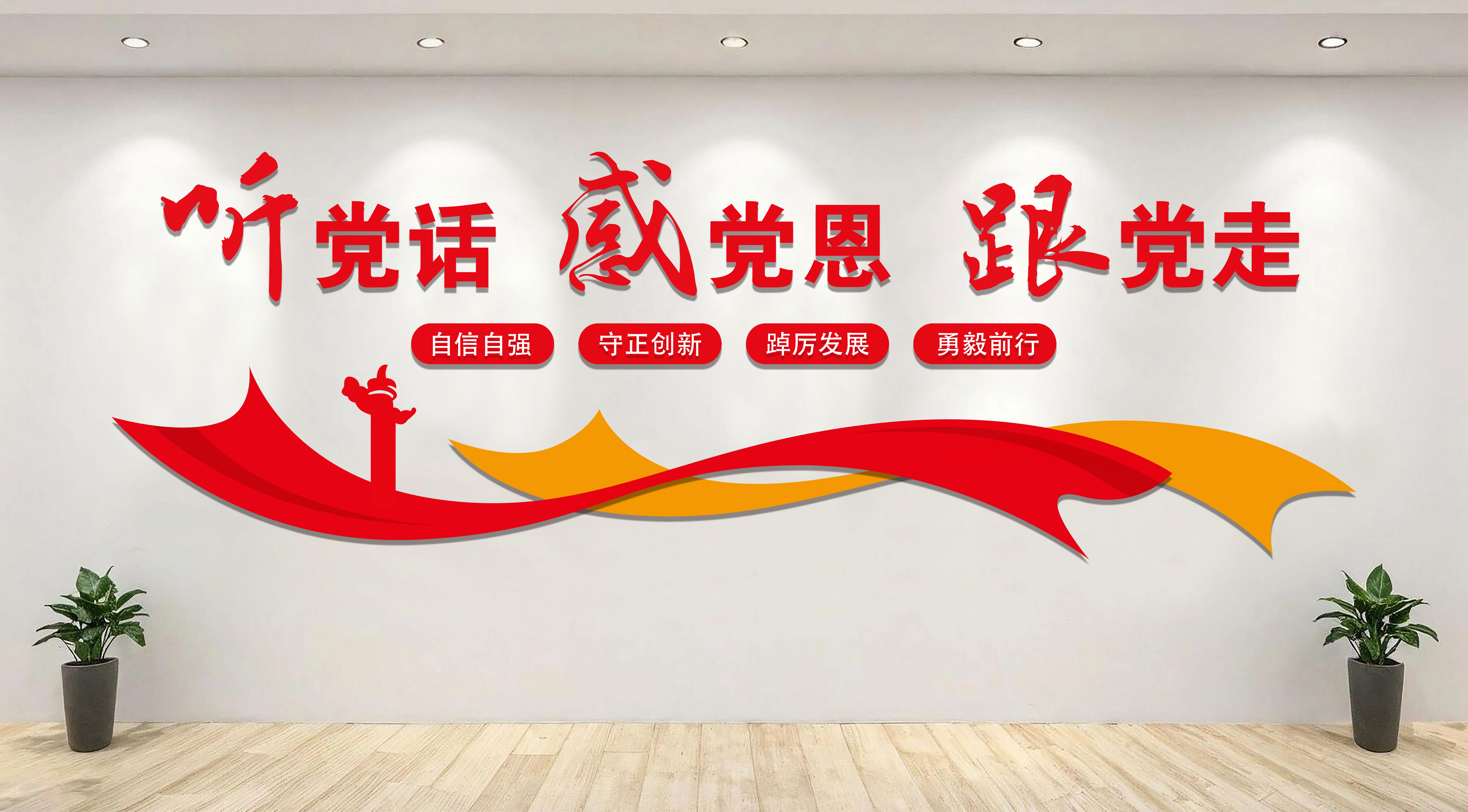 黨建标識都(dōu)包括哪些(xiē)(圖2)