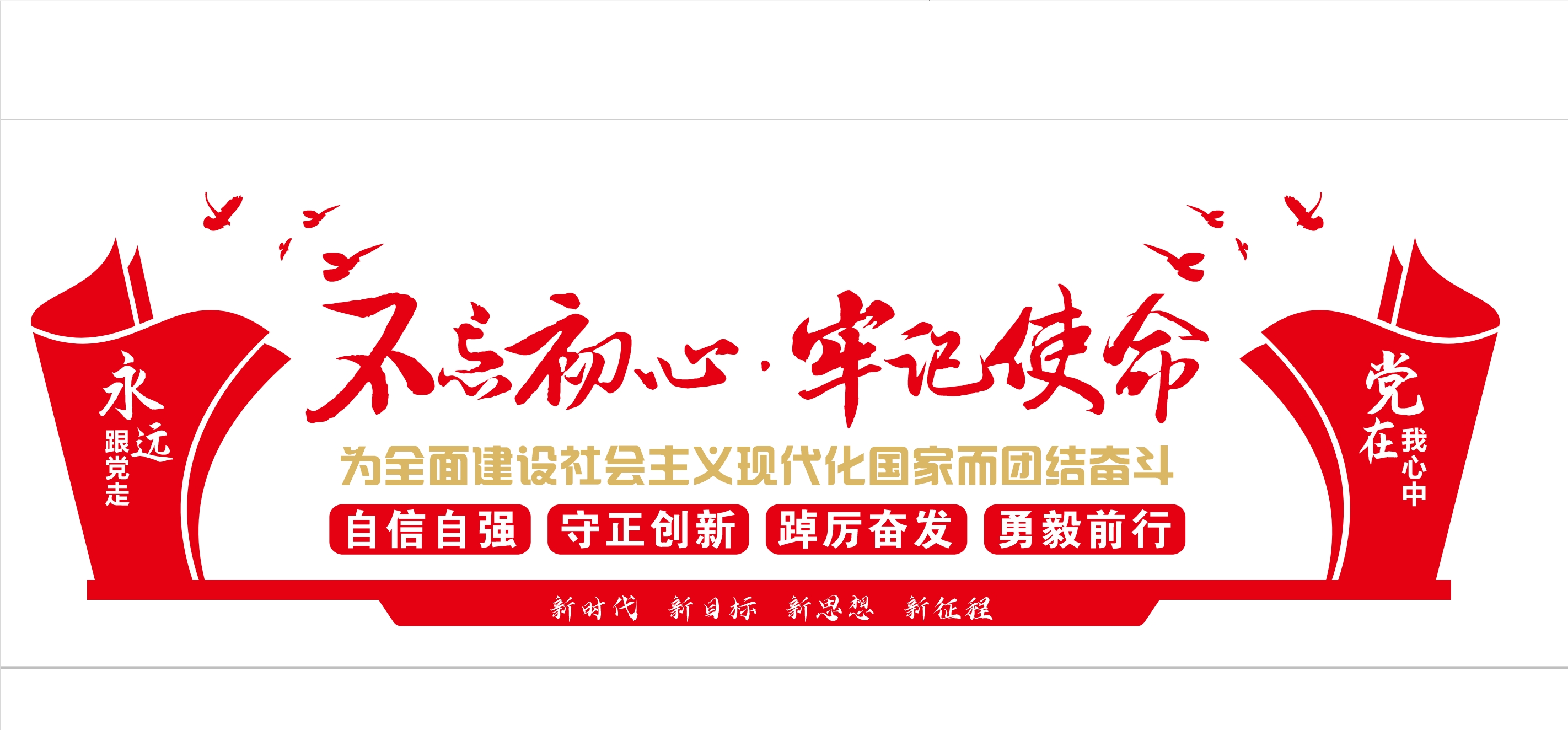 黨建标識都(dōu)包括哪些(xiē)(圖8)