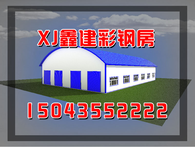 鋼結構房(fáng)屋都(dōu)有(yǒu)哪些(xiē)(圖2)