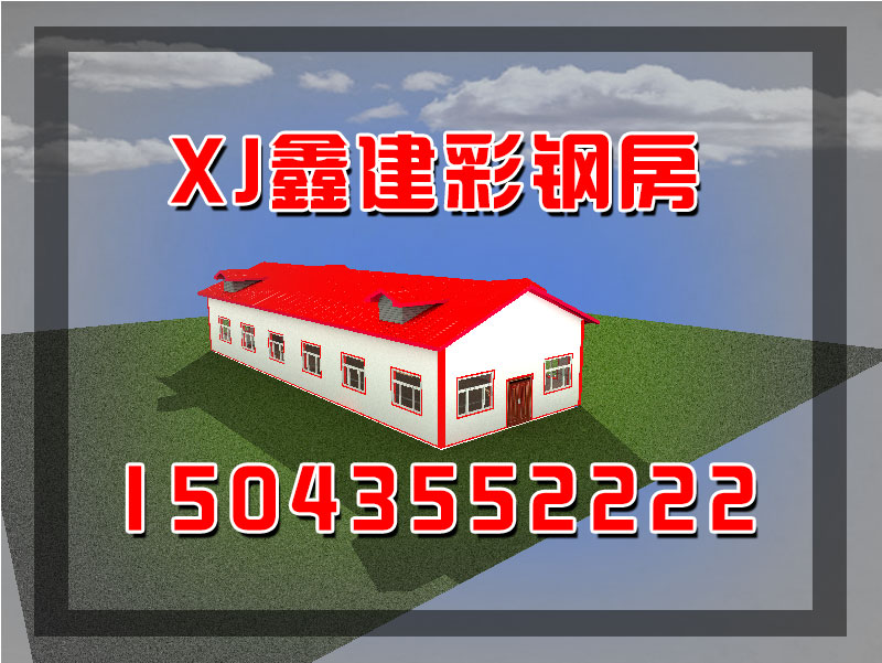 鋼結構房(fáng)屋都(dōu)有(yǒu)哪些(xiē)(圖27)