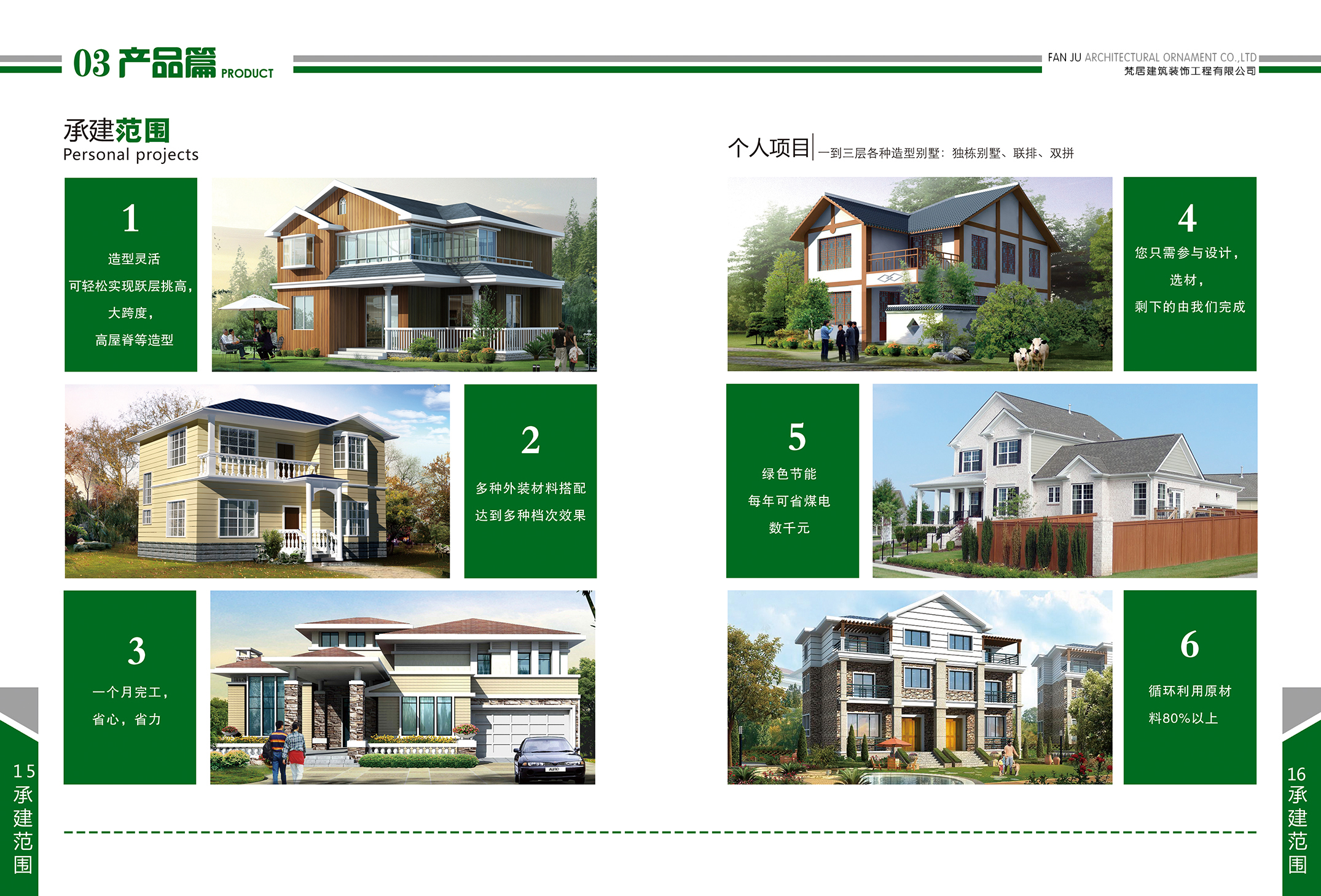 鋼結構房(fáng)屋都(dōu)有(yǒu)哪些(xiē)(圖40)