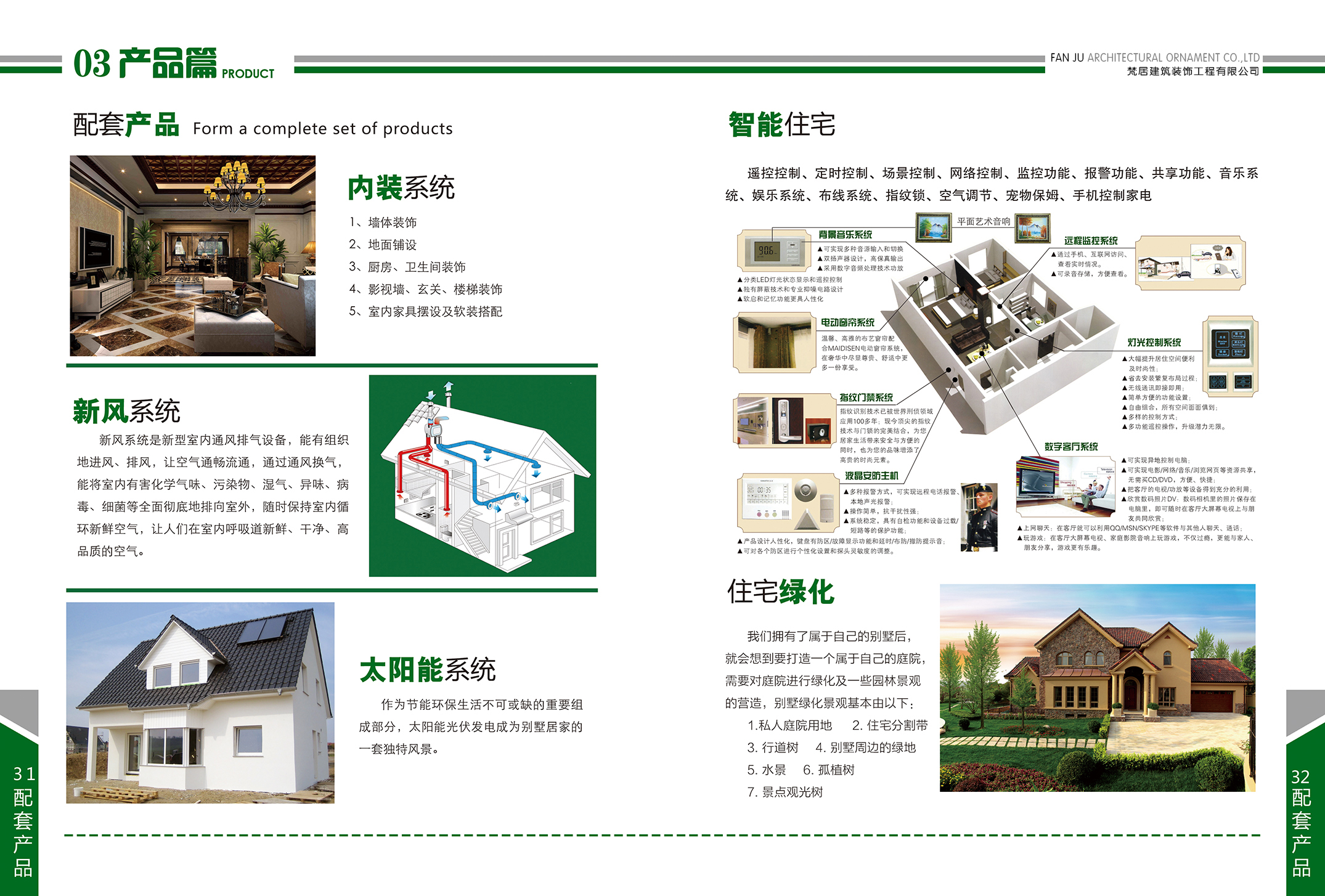 鋼結構房(fáng)屋都(dōu)有(yǒu)哪些(xiē)(圖48)