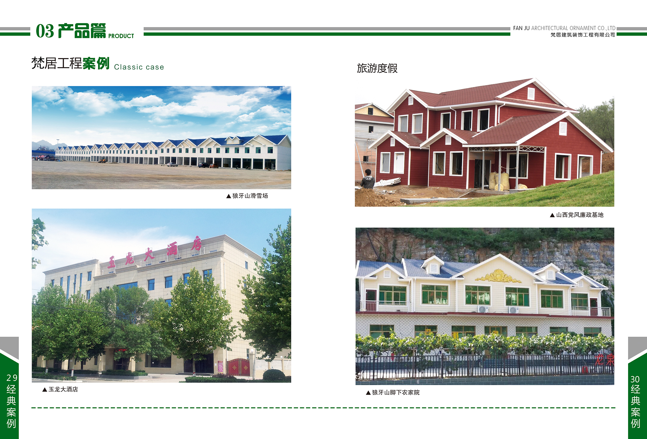 鋼結構房(fáng)屋都(dōu)有(yǒu)哪些(xiē)(圖47)