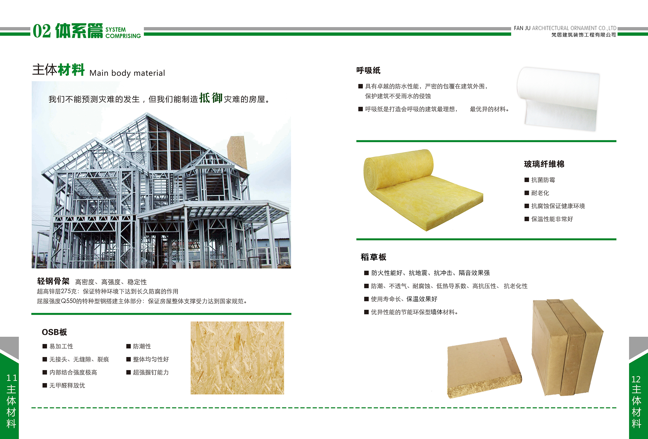 鋼結構房(fáng)屋都(dōu)有(yǒu)哪些(xiē)(圖38)