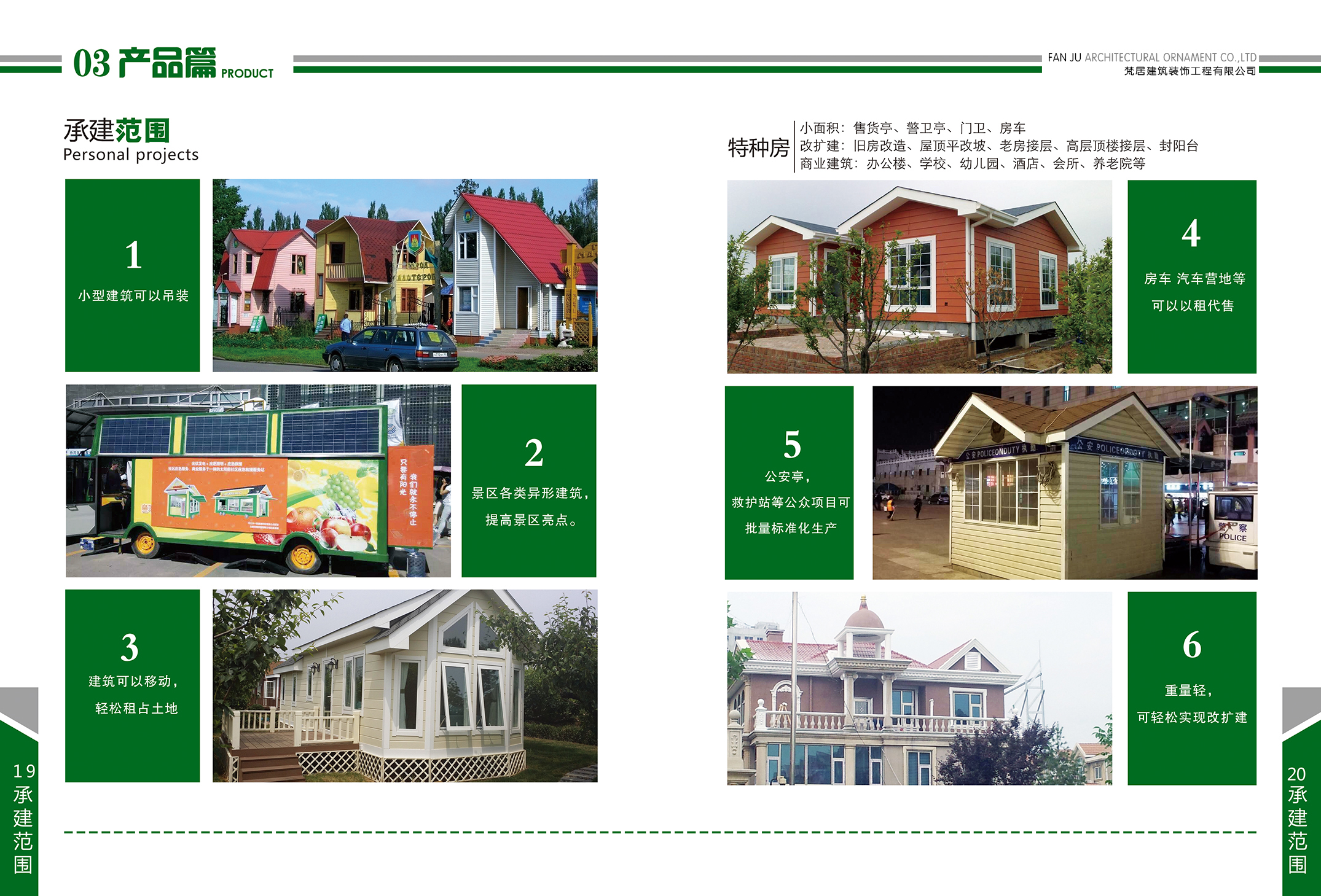 鋼結構房(fáng)屋都(dōu)有(yǒu)哪些(xiē)(圖42)