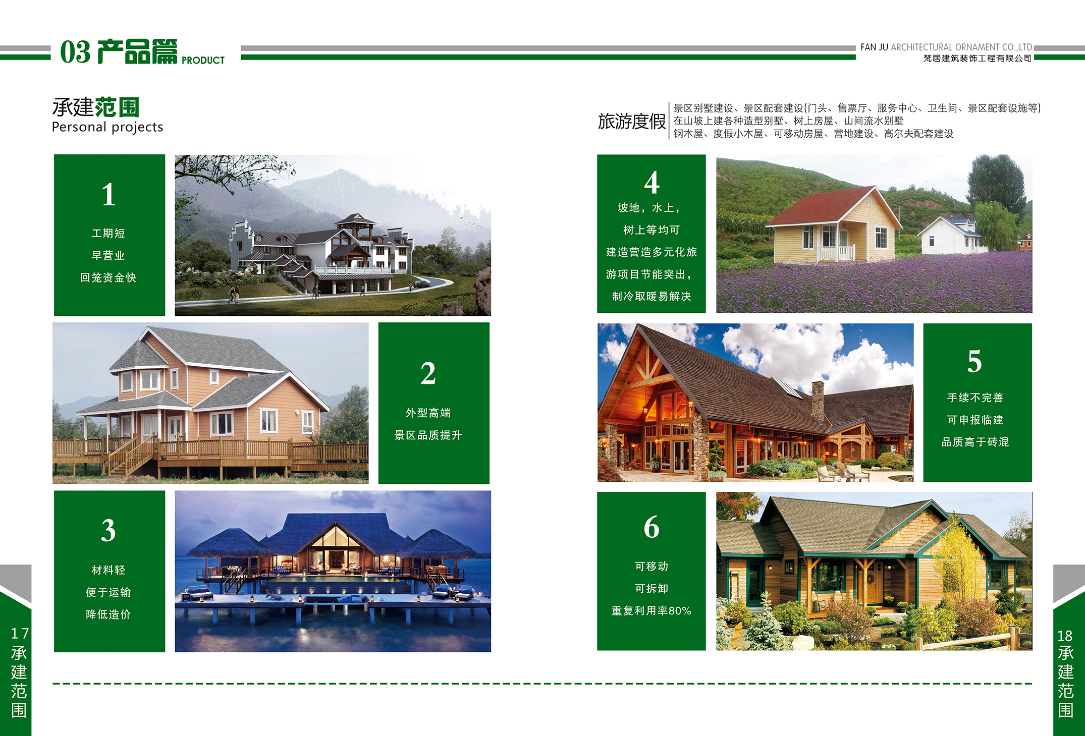 鋼結構房(fáng)屋都(dōu)有(yǒu)哪些(xiē)(圖41)