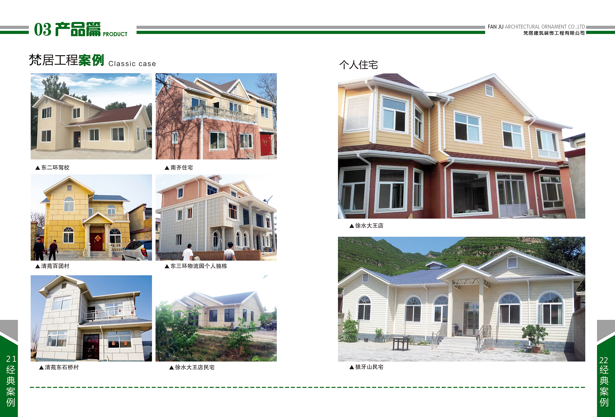 鋼結構房(fáng)屋都(dōu)有(yǒu)哪些(xiē)(圖43)