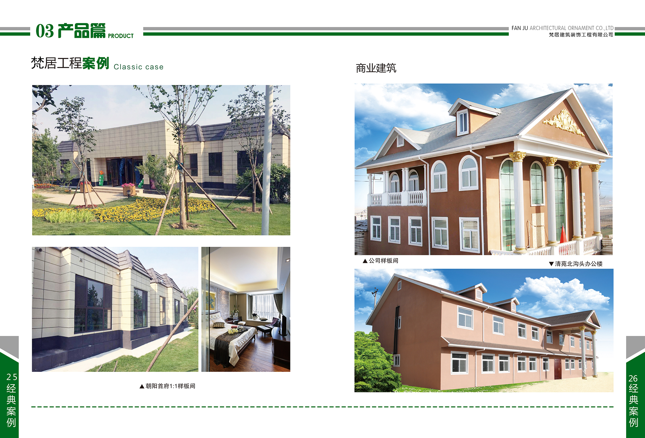 鋼結構房(fáng)屋都(dōu)有(yǒu)哪些(xiē)(圖45)