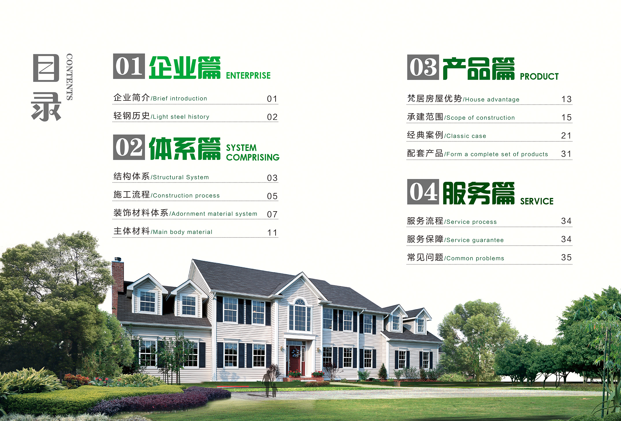 鋼結構房(fáng)屋都(dōu)有(yǒu)哪些(xiē)(圖32)