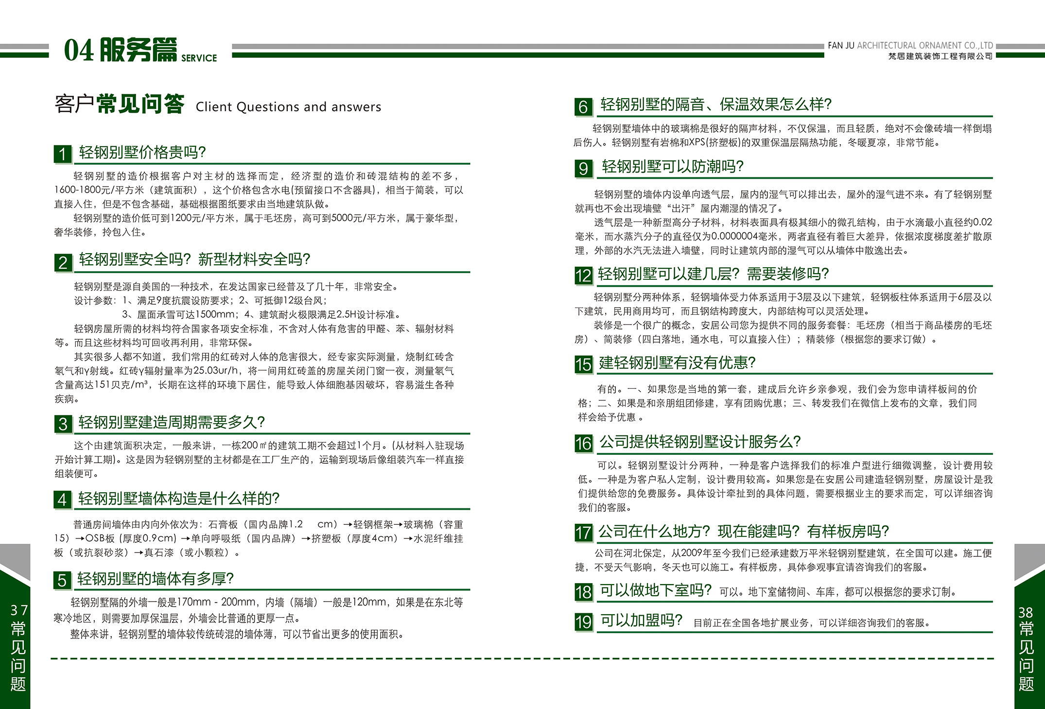 鋼結構房(fáng)屋都(dōu)有(yǒu)哪些(xiē)(圖51)